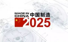 学电子技术应用——实现中国智能制造
