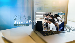 会计