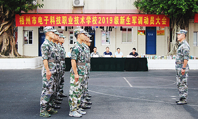 <font color='#006600'>吹响军训集结号——2019级新生军训动员大会成功召开！</font>