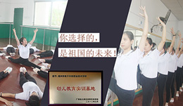 学前教育专业