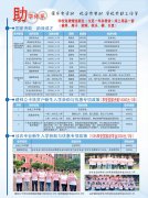 免学费，困难学生可享受高达超万元补助，100%升大学！国家资助，圆学子大学